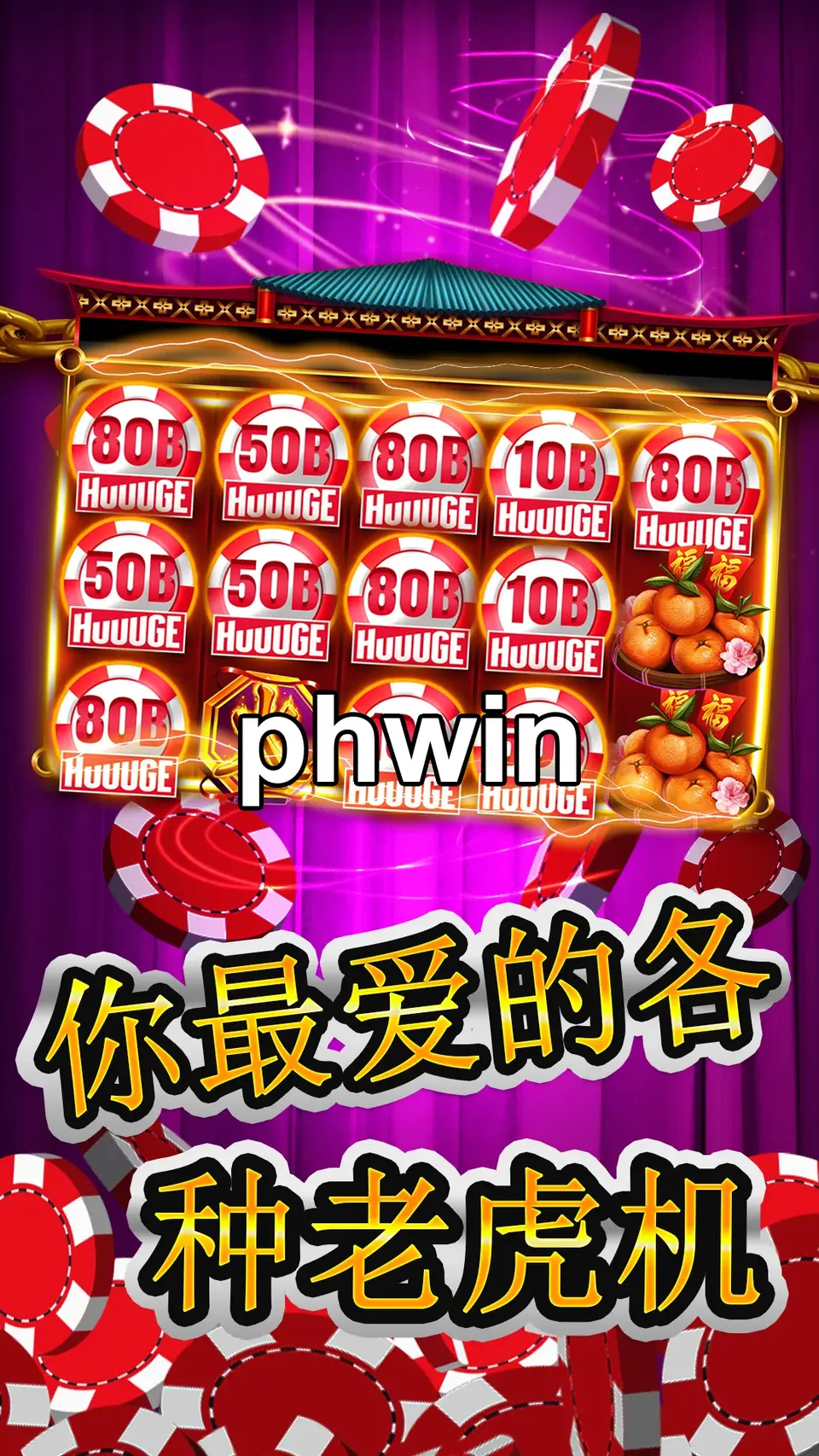 Mga screenshot phwin